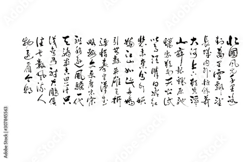 Chinese Traditional Calligraphy Works