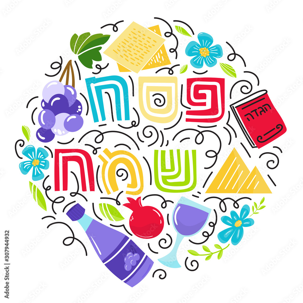 Passover greeting card (Jewish holiday Pesach). Hebrew text: happy Passover. Line art vector illustration. Doodle style. Isolated on white background.