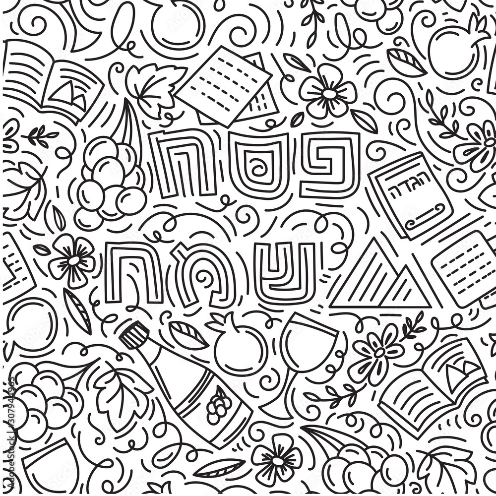Passover seamless pattern Jewish holiday Pesach . Hebrew text: happy Passover. Black and white vector illustration doodle style. Isolated on white background. Coloring book page