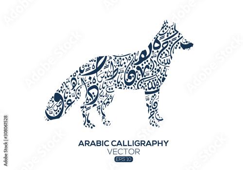 Creative Arabic calligraphy Letters , fox shape  , Vector illustration design