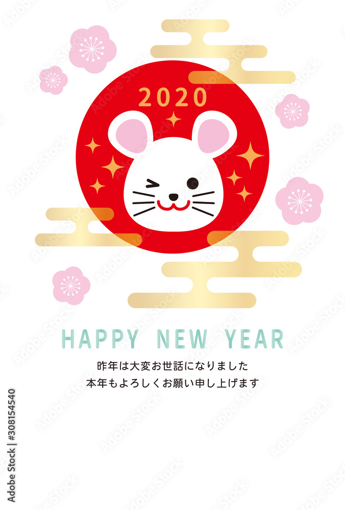 年賀状テンプレート　2020年子年　ネズミ
