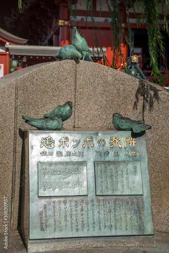 monument a children's song about pigeons, Sensoji Buddhist Temple, Tokyo