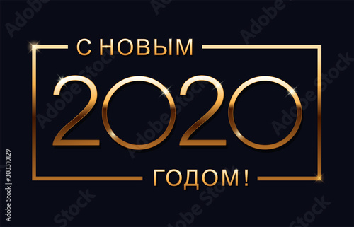 Happy new year 2020 design template. Russian transcription Happy New Year 2020. Isolated vector illustration on blue background.