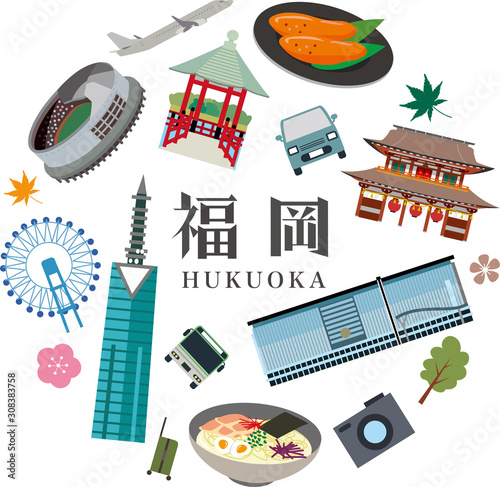 福岡　旅行　観光
