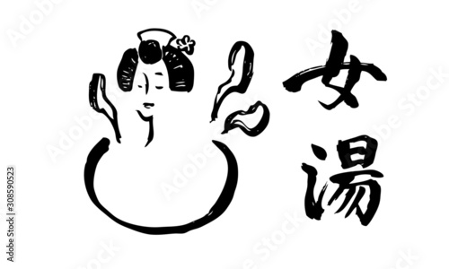 女湯マーク