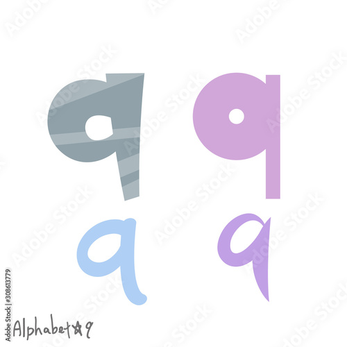 q（alphabet）