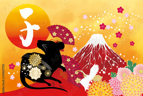 年賀状 年賀 年賀状 年 ねずみ 赤富士 シルエット 扇子 扇 霞 桜 菊 かっこいい Stock Vector Adobe Stock 年賀状 年賀 年賀状 年 ねずみ 赤富士 シルエット 扇子 扇 霞 桜 菊 かっこいい Stock Vector Adobe Stock