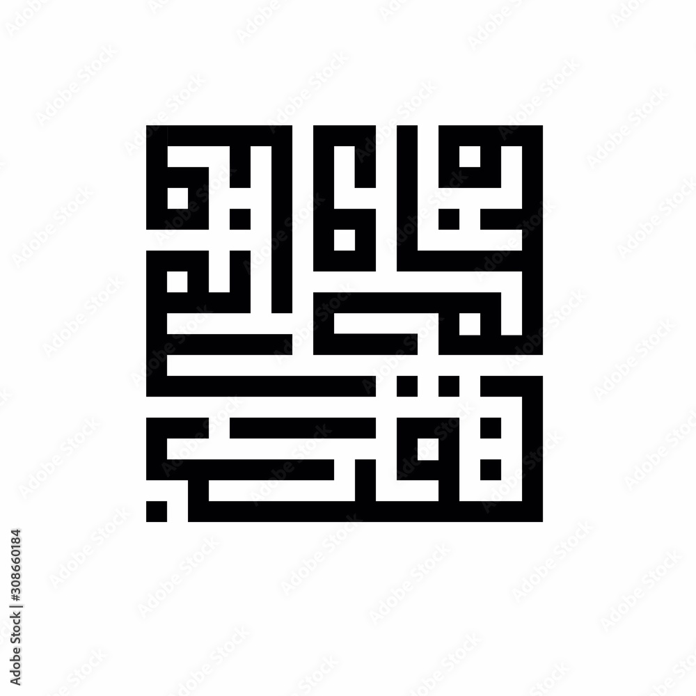 May Allah accept from us and for you in Arabic Kufic calligraphy May Allah accept from us and for you in Arabic Kufic calligraphy