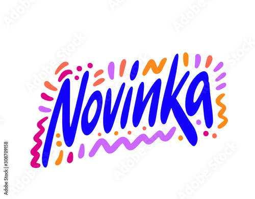 Novinka, new in russian. Modern brush calligraphy. Hand lettering illustration. Calligraphic poster. On white background Vector illustration.