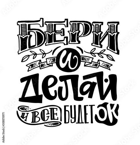 Motivation hand drawn doodle lettering postcard - template design lettering art