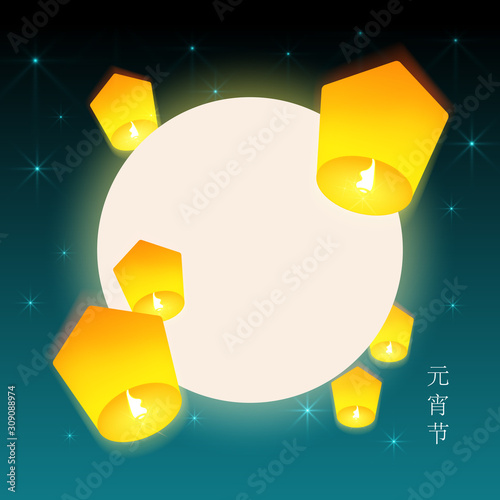 Sky lanterns with lunar in night sky. Lanterns Festival. Cartoon style. Vector illustration. Calligraphy symbol translation: Lantern Festival.