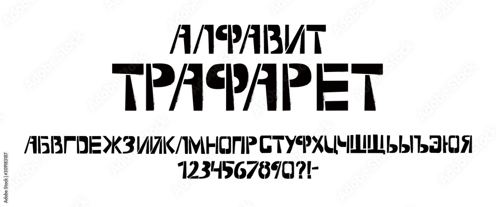 Fototapeta premium Stencil cyrillic typeface with spray texture. Painted vector russian language uppercase characters on white background. Typography alphabet for your designs: logo, typeface, card