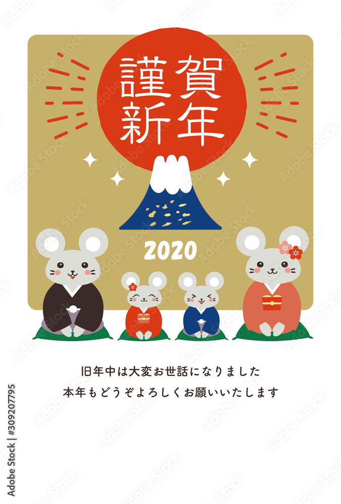 Fototapeta premium 2020年 ねずみの家族の年賀状