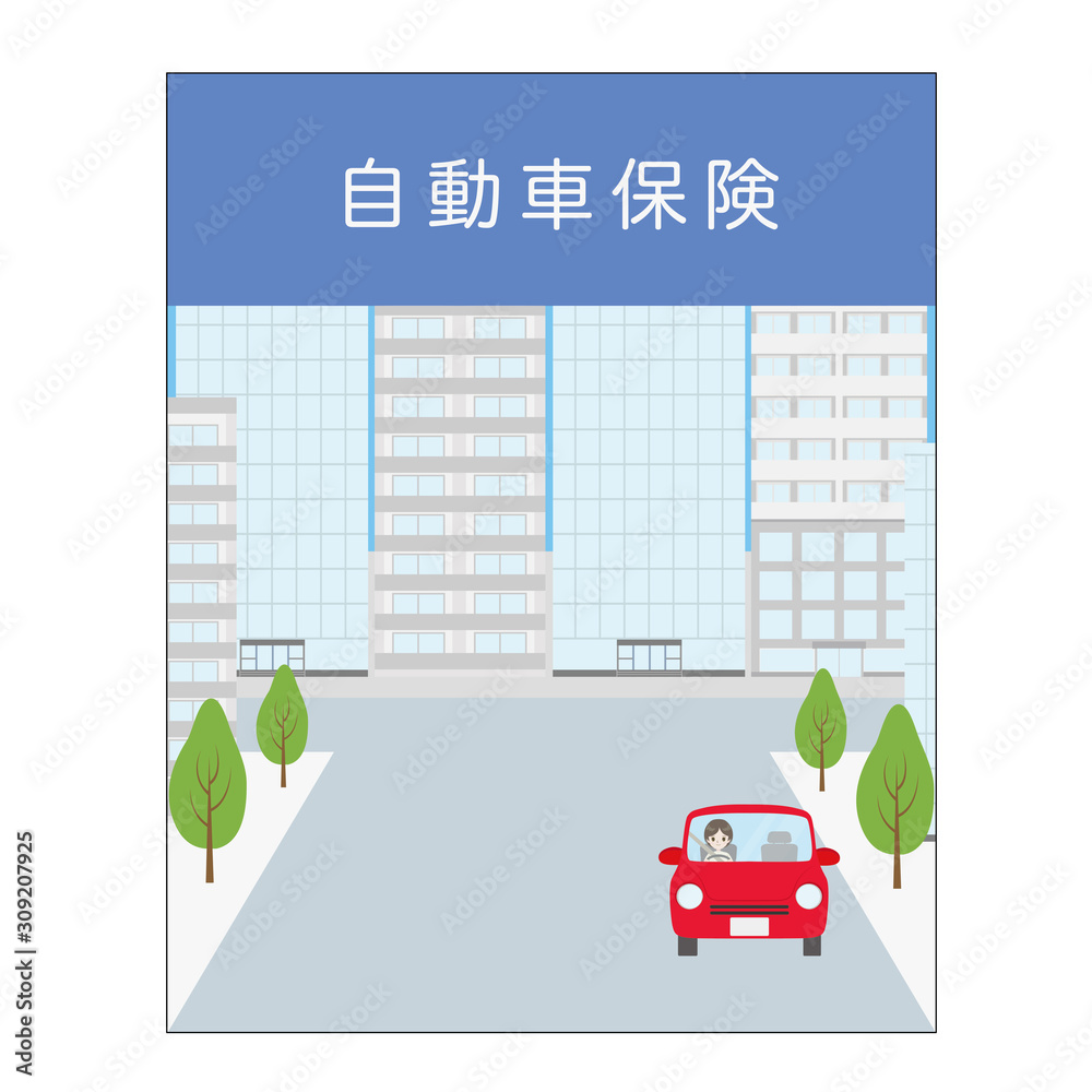 自動車保険のパンフレットのイラスト Stock ベクター Adobe Stock