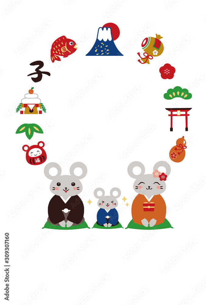 Fototapeta premium 2020年 ねずみの家族の年賀状