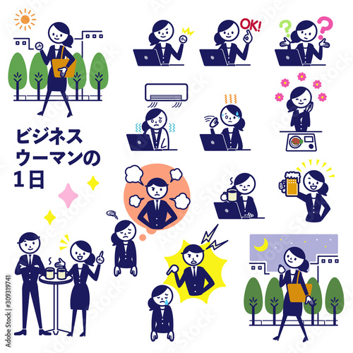 ビジネス　スーツ　記号　シンプル　女性　1日のスケジュール