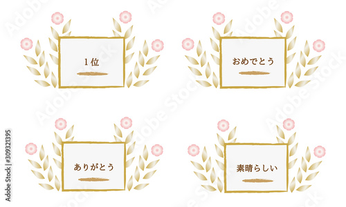 お褒めの言葉シリーズ１