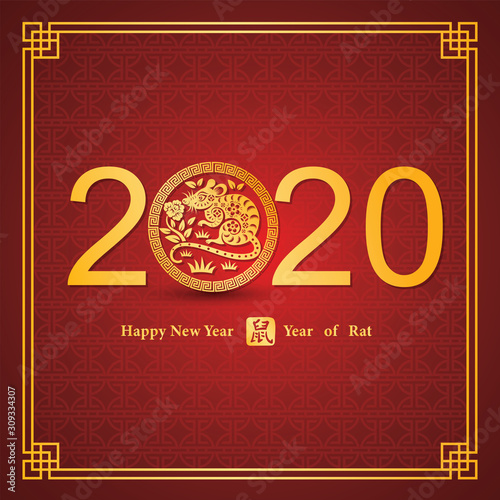 chinese new year 2020 1