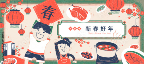 Silkscreen style lunar year banner