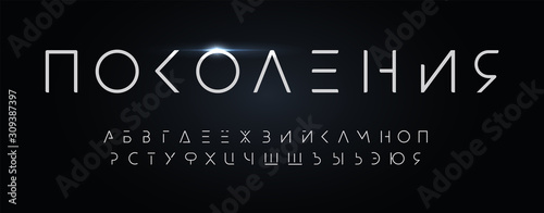 Futurism cyrillic style alphabet. Thin segment line font, minimalist type for modern futuristic logo, elegant monogram, digital device and hud graphic. Minimal style letters, vector typography design