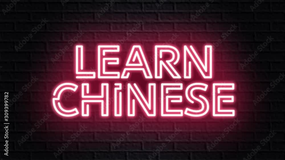 red neon video animation learn chinese red neon video animation learn chinese