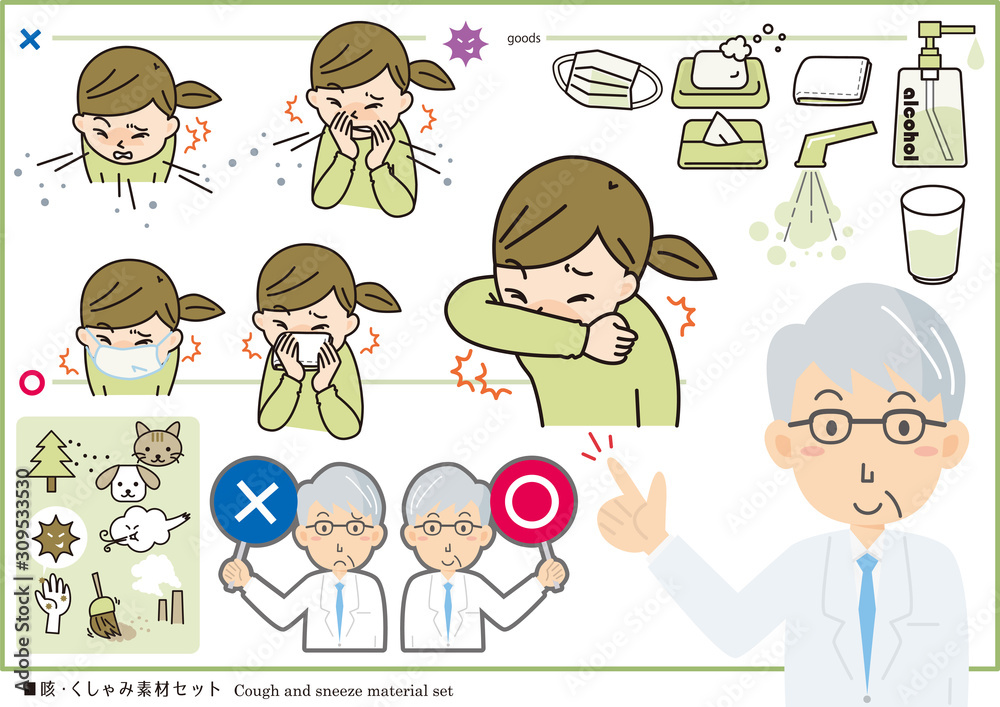 咳くしゃみセット線有文字無