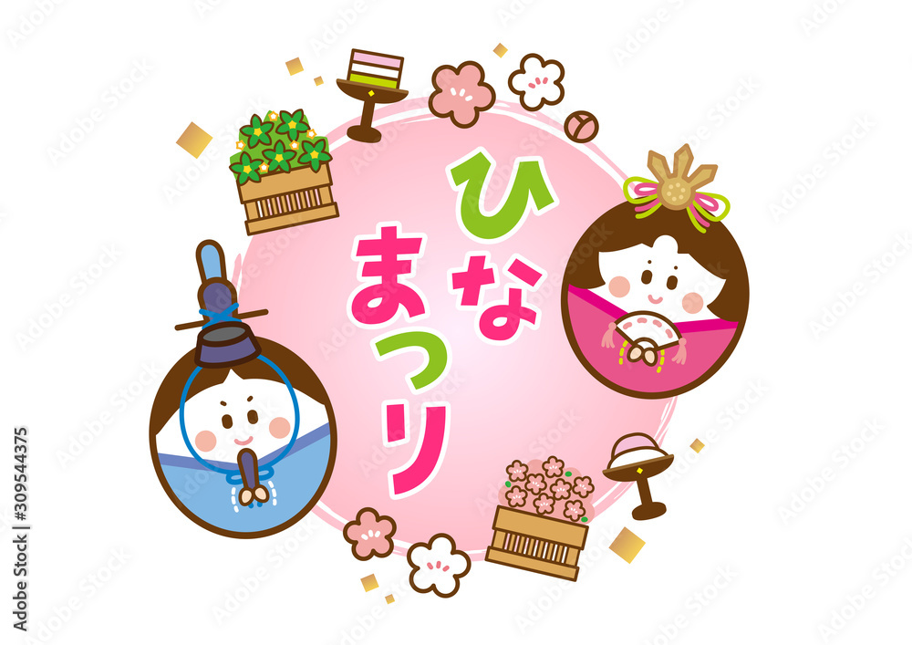 ひなまつり テンプレート ひなまつり テンプレート