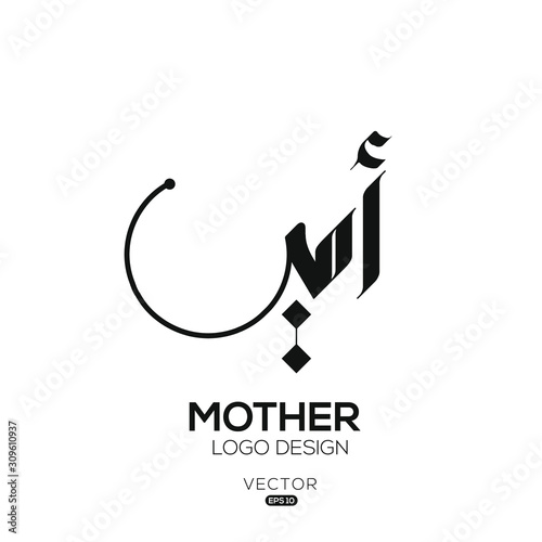 Creative Arabic calligraphy Mean in English ( My Mother ) , Arabic Design ,Vector illustration design