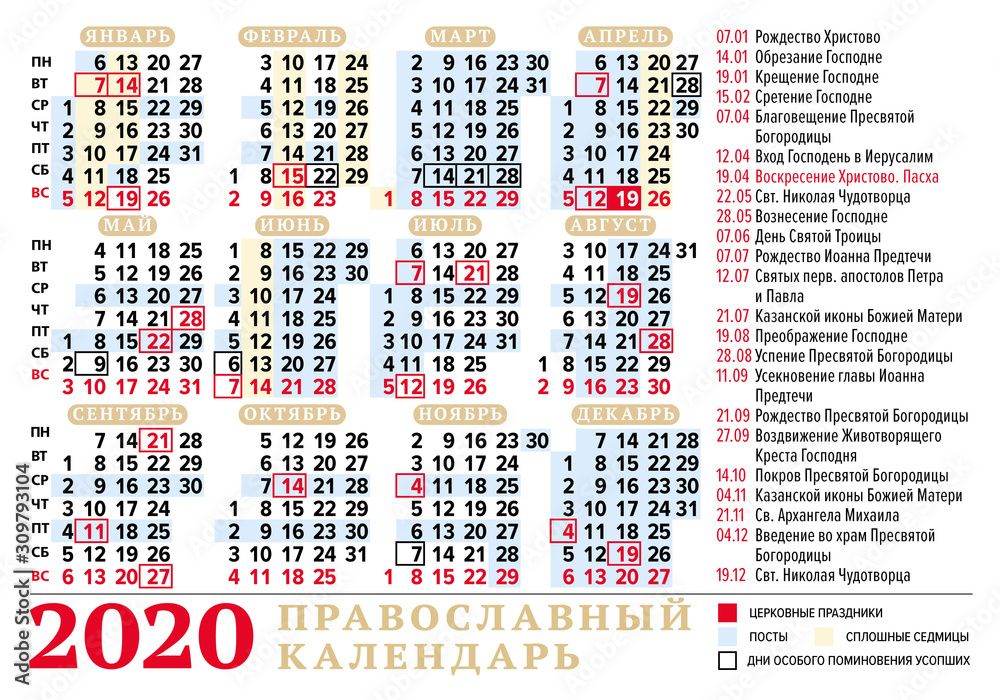 Календарь постных дней на октябрь. Православный церковный календарь на 2022 год. Православные посты в октябре 2024. Православные посты в октябре 2024. Православный церковный календарь на 2022 год.
