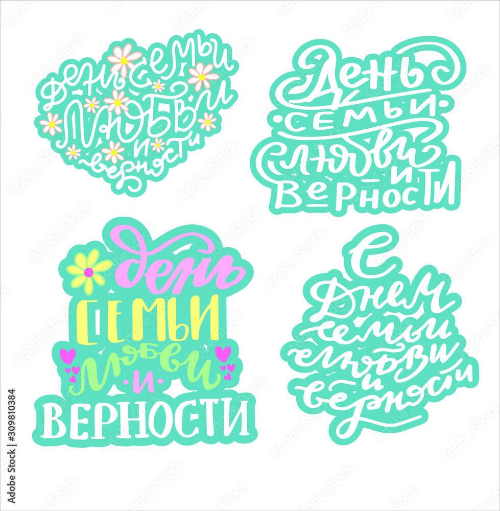 Vetor de I love Russia. Russian language do Stock