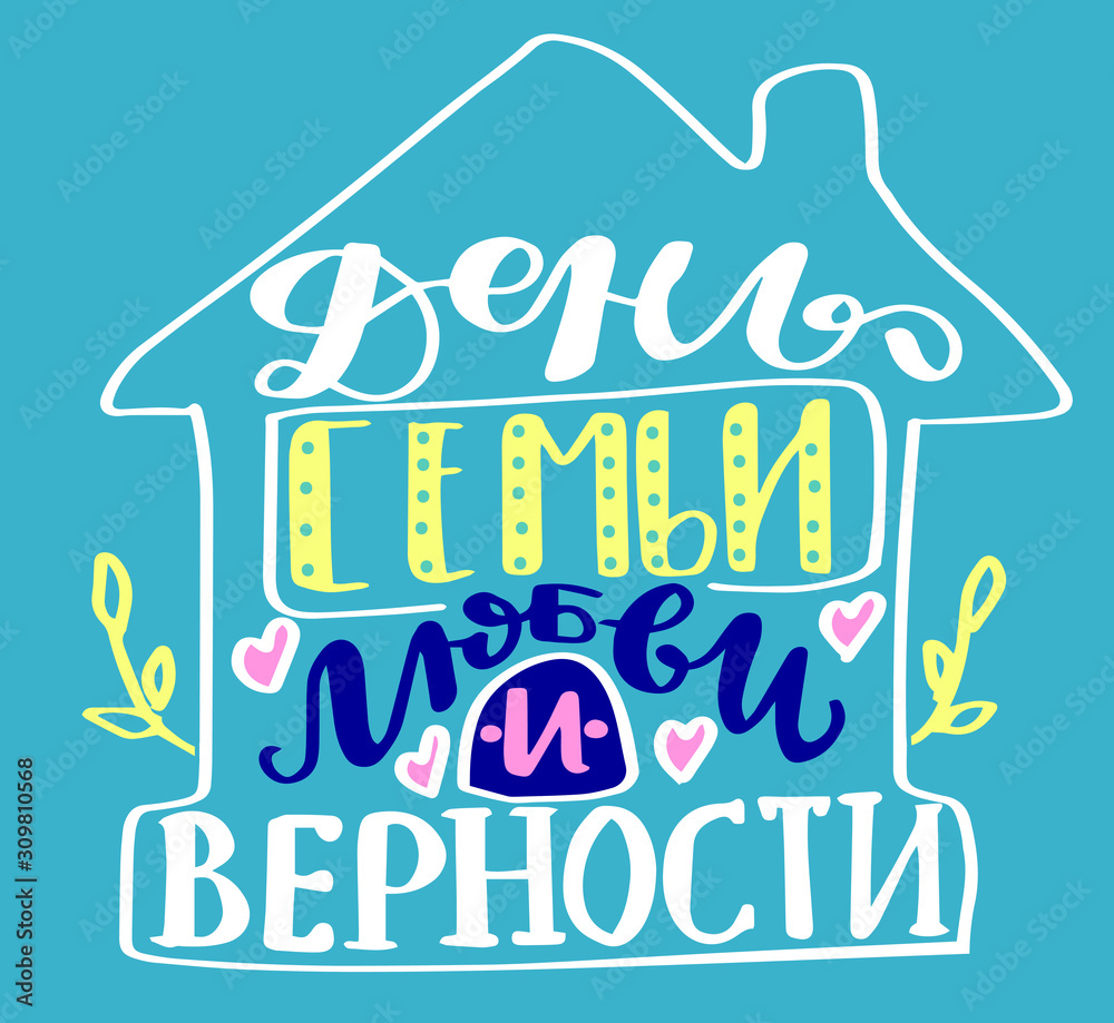 Vetor de I love Russia. Russian language do Stock