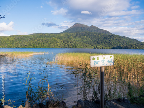 The Lake Akan, where a rare species of alguae, the marimo of Akan, also know as  moss ball, grows. Text of the sign: marimo of Akan photo