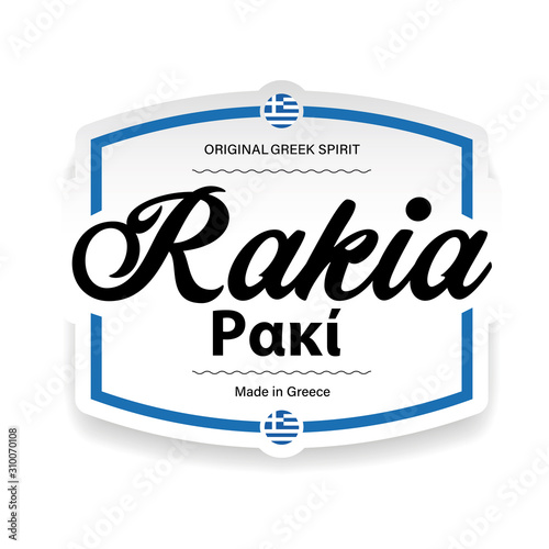 Rakia Greece spirit drink label