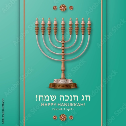 Hanukkah turquoise template with Torah, menorah and dreidels. Greeting card. Translation Happy Hanukkah