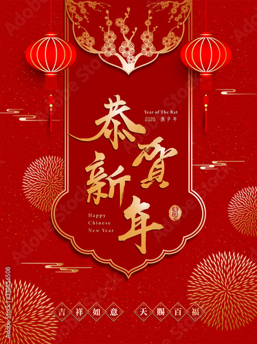Chinese New Year The Year of The Rat