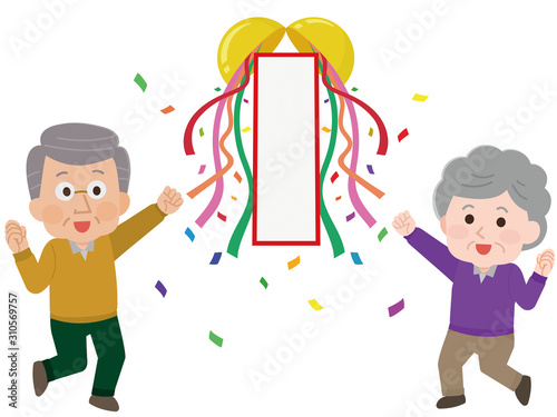 くす玉　お祝い　高齢男女　イラスト
