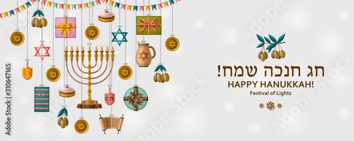 Hanukkah template with Torah, menorah and dreidels. Greeting card. Translation Happy Hanukkah