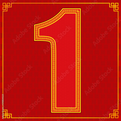 1 one lucky number happy chinese new year style. vector illustration eps10