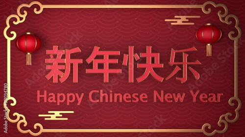 3d motion Chinese New Year Festival.background with Chinese ornament.motion footage for fantasy films and cinematic in chinese new year scene.3d render