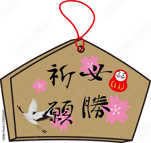 Illustration of Japanese “Ema”
