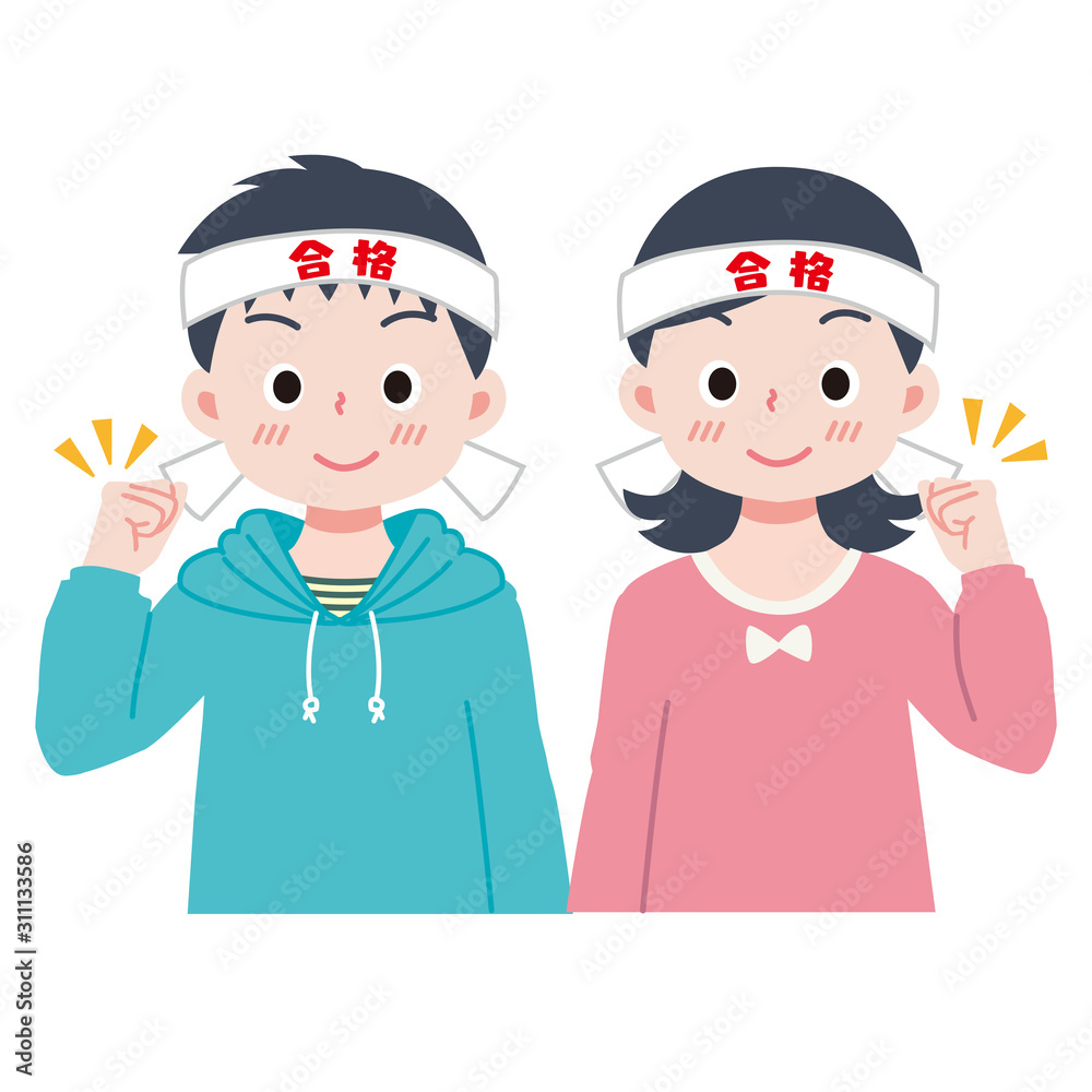 生徒 受験 合格 学習塾のイラスト Stock Vector Adobe Stock