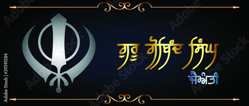 illustration vector image on the occasion of Guru Gobind Singh Jayanti written in Punjabi language means happy Gobind Singh birthday photo