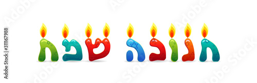 Jewish holiday of Hanukkah, greeting lettering