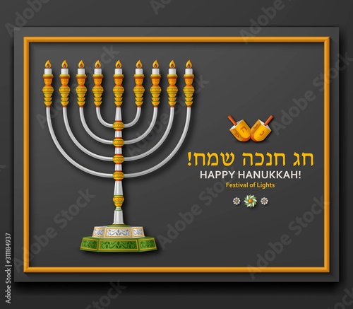 Hanukkah black template with Torah, menorah and dreidels. Greeting card. Translation Happy Hanukkah