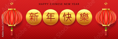 Chinese traditional template of chinese happy new year on red Background as year of rat, healthiness, lucky and infinity concept. (The Chinese letter is mean happy new year).