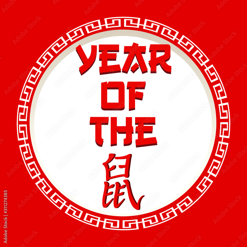 Happy new year background design for chinese Happy new year background design for chinese