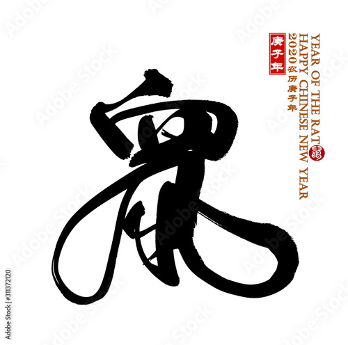 Chinese calligraphy translation: year of the rat,seal translation: Chinese calendar for the year of rat 2020.