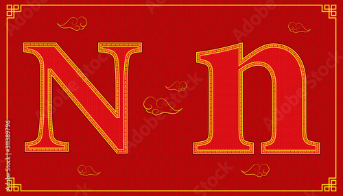 N lucky alphabet character consonant happy chinese new year style. vector illustration eps10