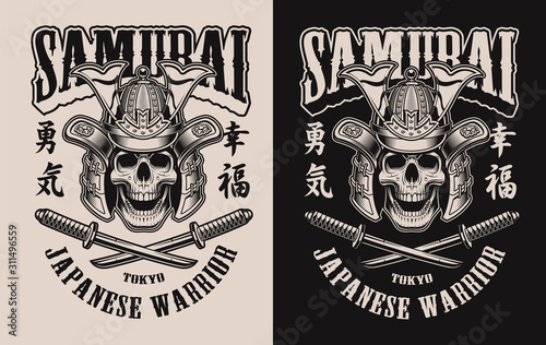 Black and white Illustrations with a skull in a samurai helmet