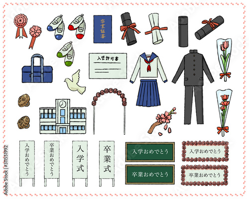 入学式と卒業式のイラスト